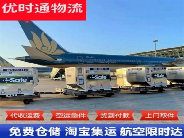 东郊镇到日本空运加急专线